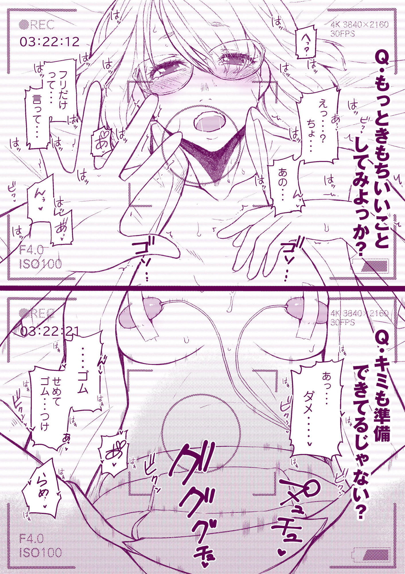 サンプル画像5:妄想セルフ二次創作本(委員長のやばいヤツ屋) [d_194380]