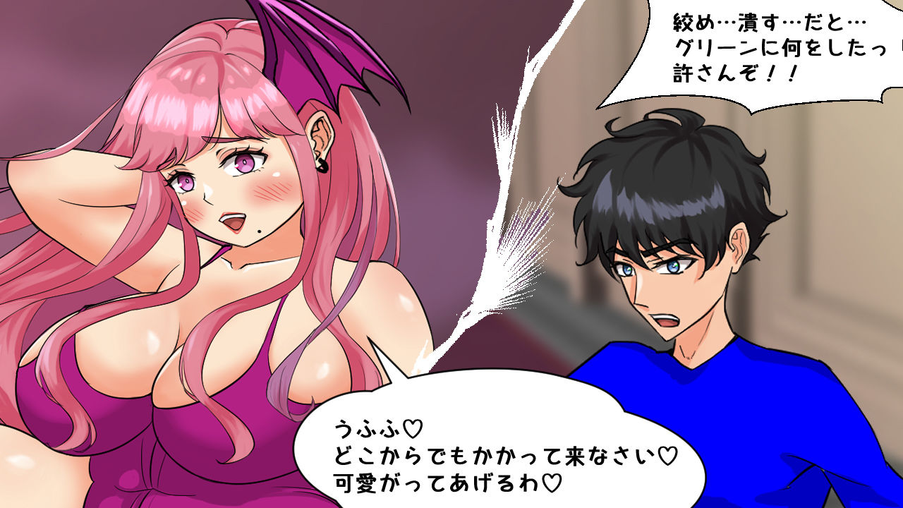 サンプル画像4:うごく！！悪の女幹部の恋活 VSブルー編(こむぎん) [d_194435]