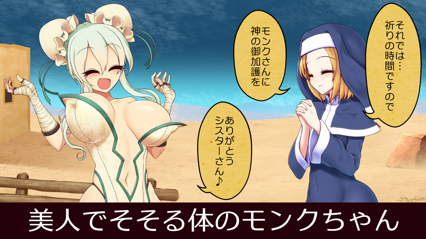 サンプル画像1:状態変化バッドエンドモンクちゃん(エントゲーゲン) [d_194458]