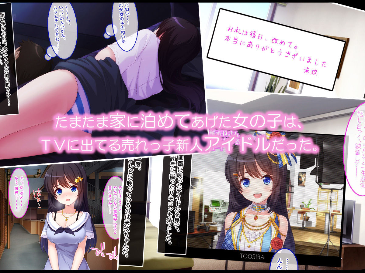 サンプル画像1:職業@アイドル(やればできる娘。) [d_194461]