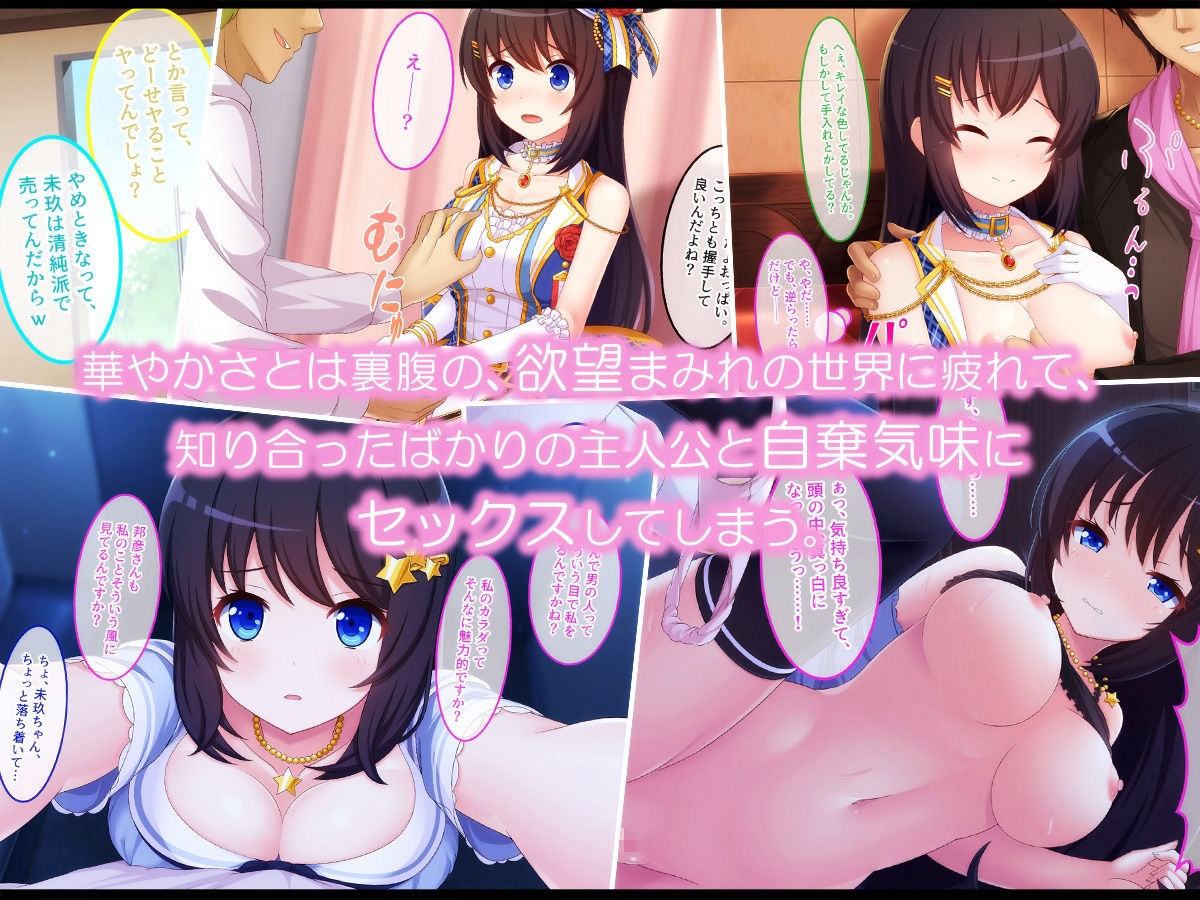 サンプル画像2:職業@アイドル(やればできる娘。) [d_194461]