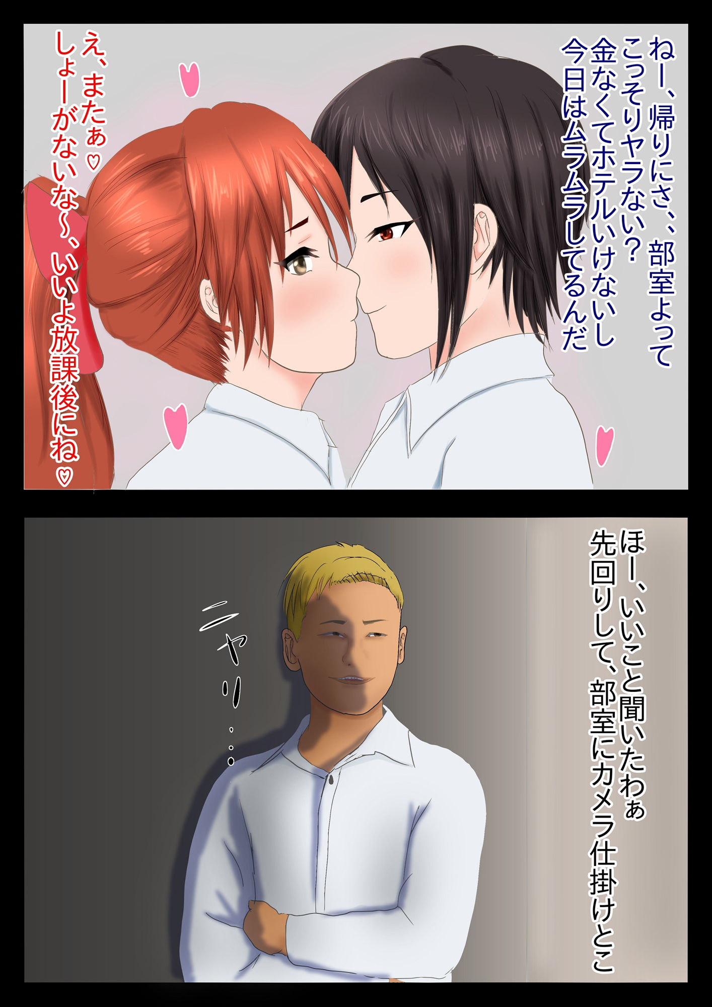 サンプル画像2:彼氏とのHを盗撮されたJK – しぶしぶAVに出演(Hermit) [d_194504]