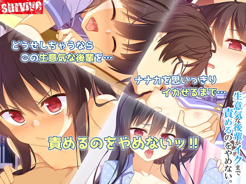 サンプル画像4:生意気な後輩がイクまで責めるのをやめない モーションコミック版(survive) [d_194529]