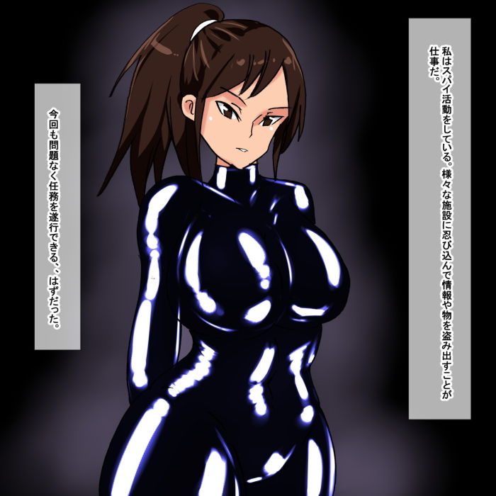 サンプル画像1:ko ボディスーツ（ラバースーツ）媚薬焦らし●辱(s) [d_194553]