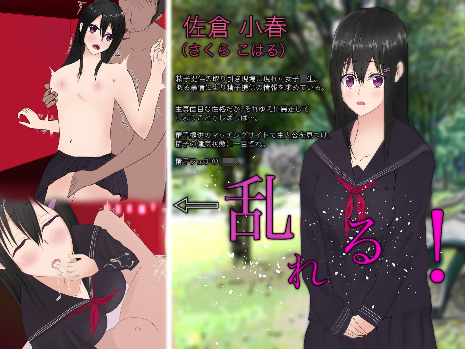 サンプル画像1:精子ください！〜精子提供されにきたのがJ●だった話〜(まんごーひぽぽたす) [d_194597]