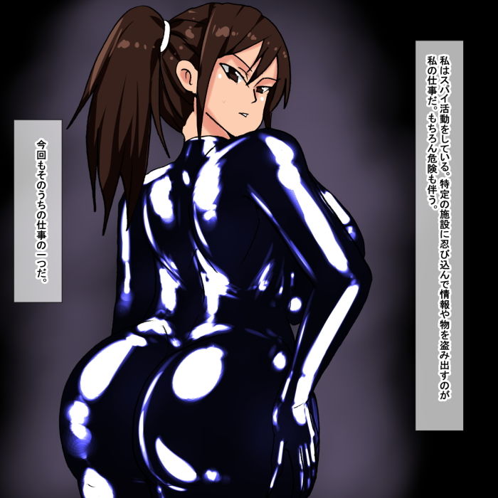 サンプル画像1:kq ボディスーツ（ラバースーツ）媚薬焦らし●辱(s) [d_194599]