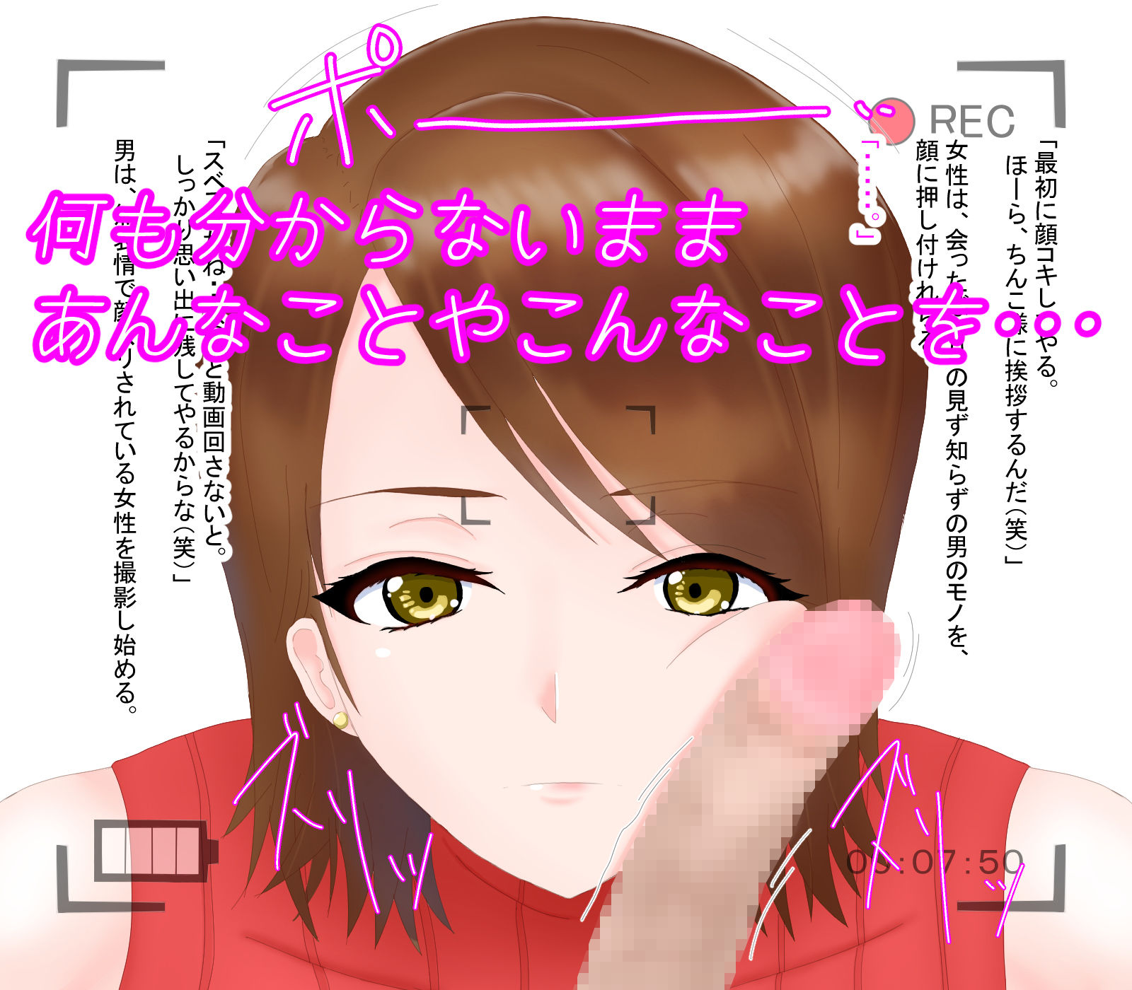 サンプル画像1:人妻初撮り 催●破廉恥「撮影会」(わらびもち) [d_194616]