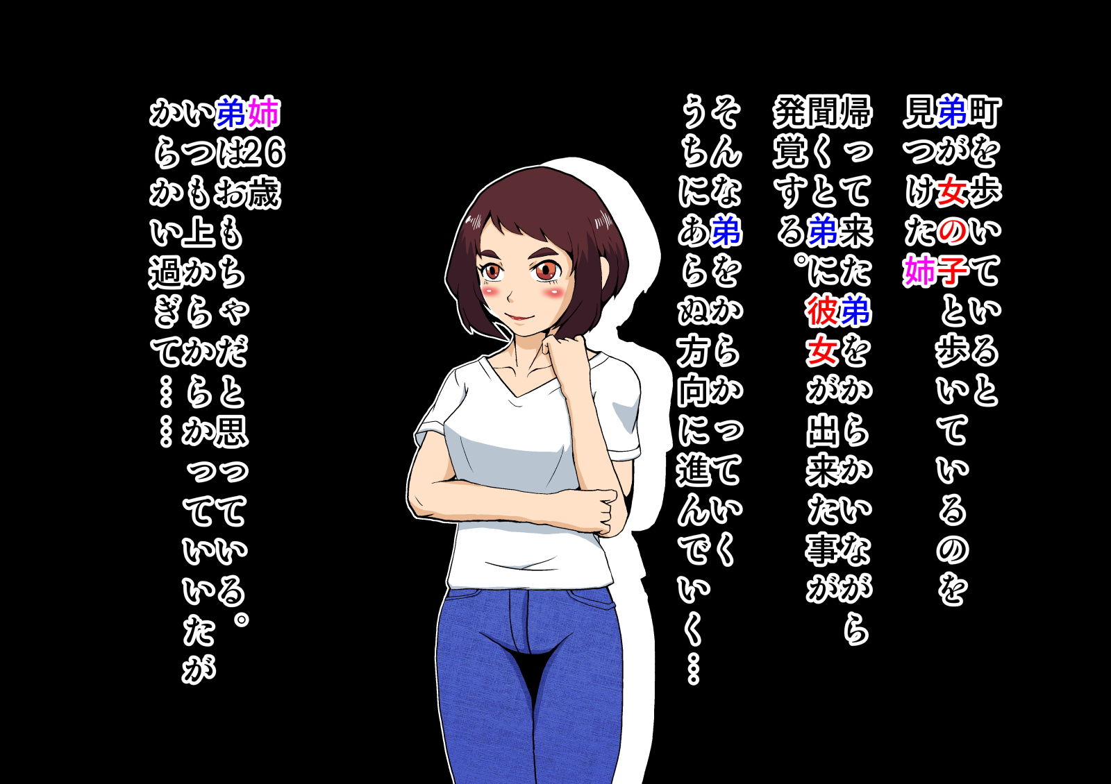 サンプル画像2:女の子に振られた夜に姉とエッチして童貞卒業した話(アンダースロー) [d_194628]