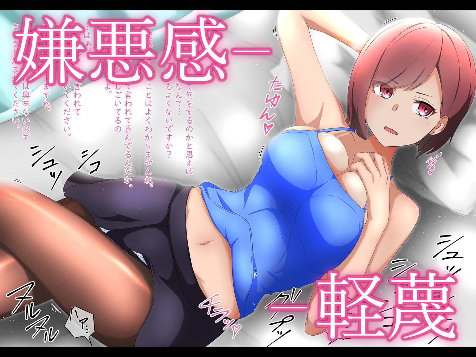 サンプル画像3:ぶっかけ見抜きガール〜水泳部JK編〜(トリアステリア) [d_194635]