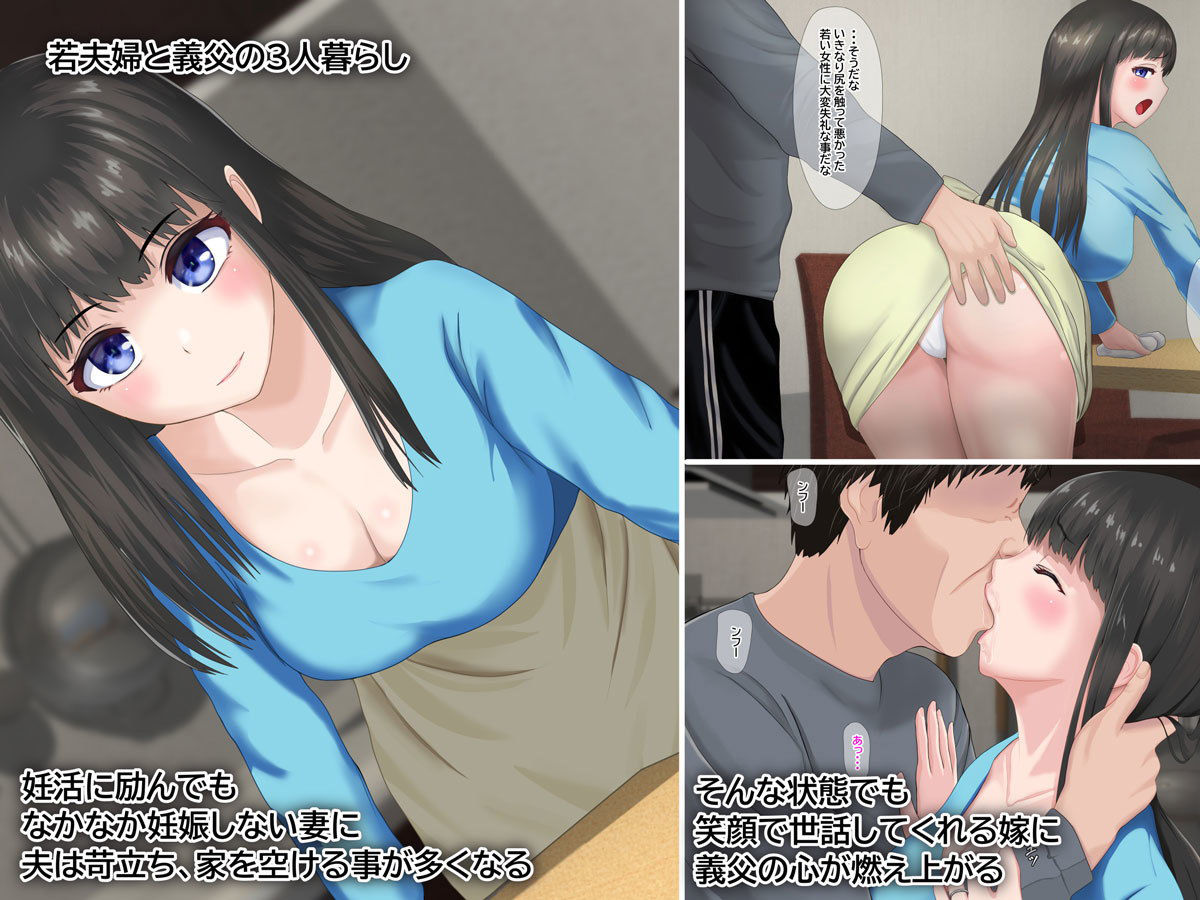 サンプル画像1:夫の父に抱かれて(セミホタル) [d_194687]