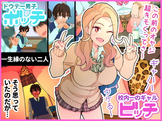 サンプル画像1:10万出したらパコってやるよ 生意気ギャルは恋する乙女(亀山コーラ) [d_194692]