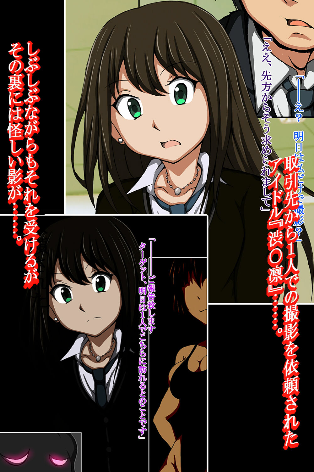 サンプル画像1:ハイグレ変態洗脳〜アイドル『渋○凛』編〜(正太郎) [d_194701]