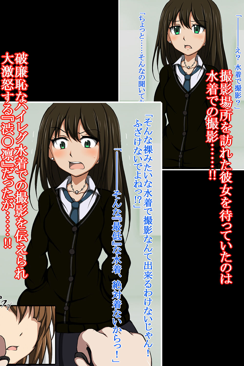 サンプル画像2:ハイグレ変態洗脳〜アイドル『渋○凛』編〜(正太郎) [d_194701]