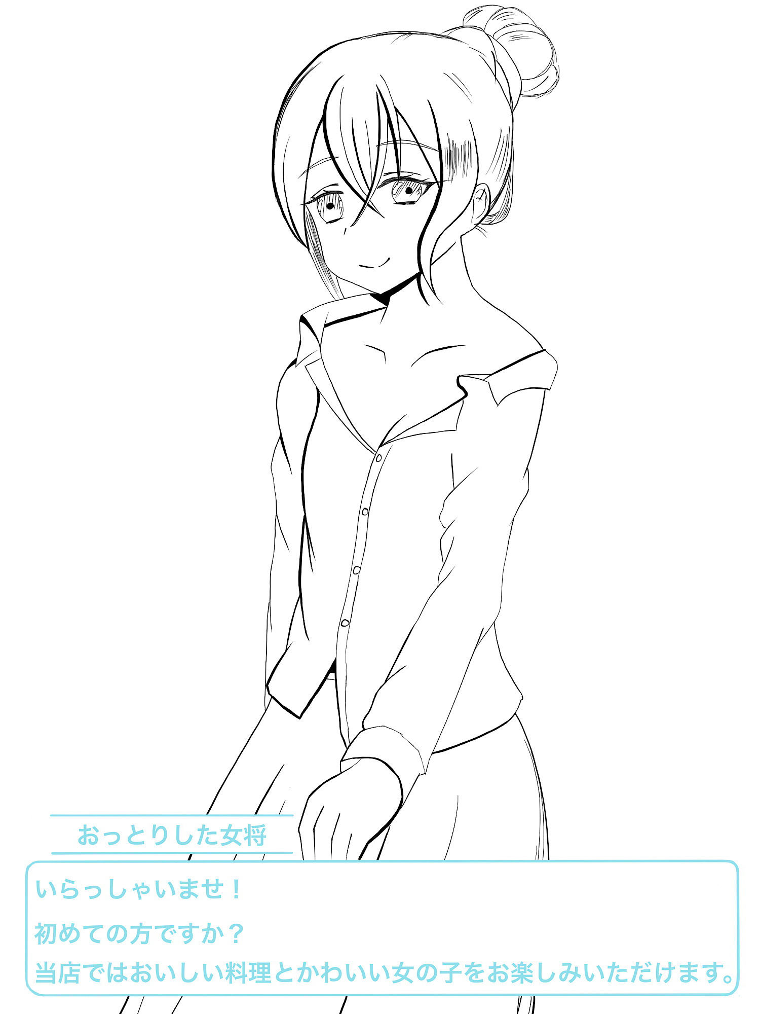 サンプル画像1:酒場の花売り(ロミ子とジュリエッタ) [d_194728]