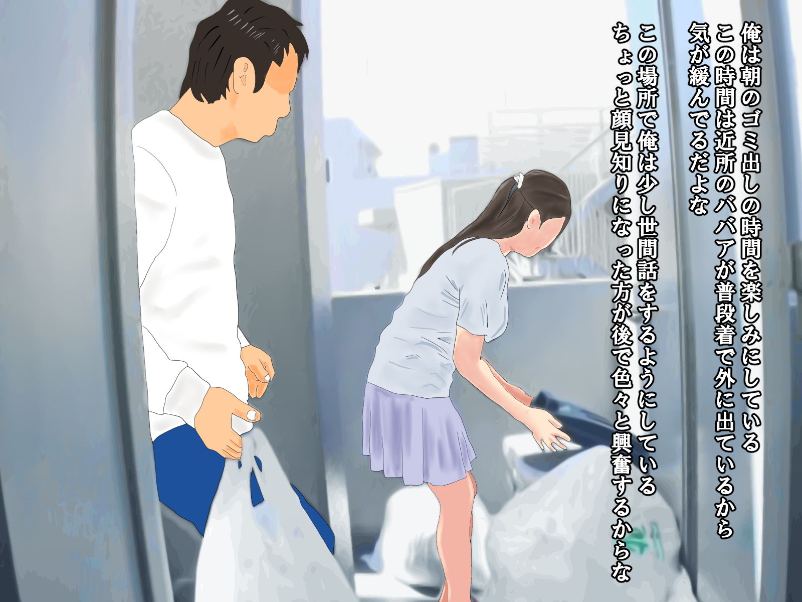 サンプル画像1:朝ゴミ出しをするババアが熟女で俺好みだったから挿入してみた【おばさん】(スズラン) [d_194745]