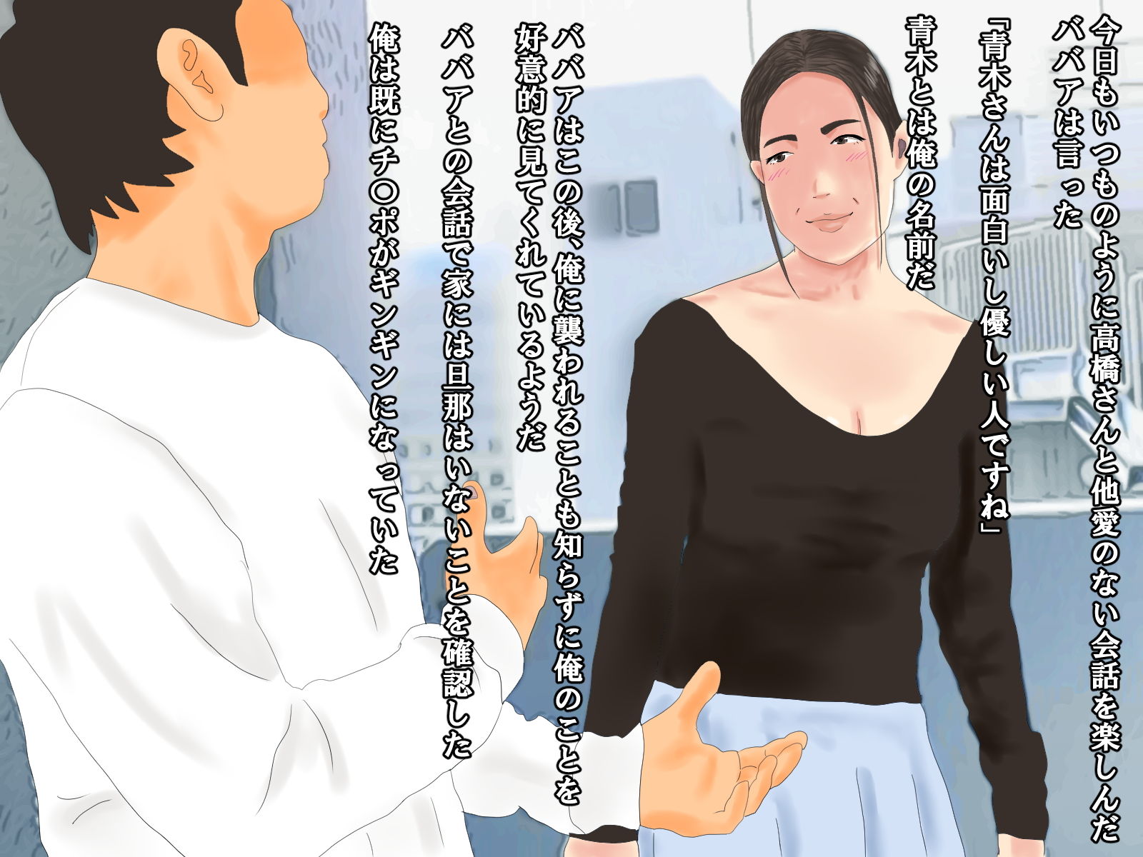 朝ゴミ出しをするババアが熟女で俺好みだったから挿入してみた【おばさん】