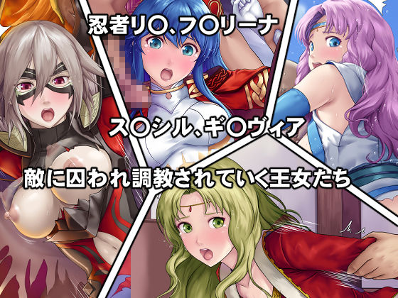 サンプル画像1:催●調教されていく王女たち(DEEP RISING) [d_194755]