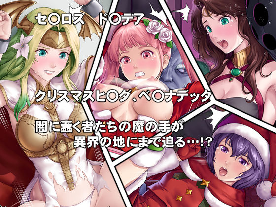 サンプル画像2:催●調教されていく王女たち(DEEP RISING) [d_194755]