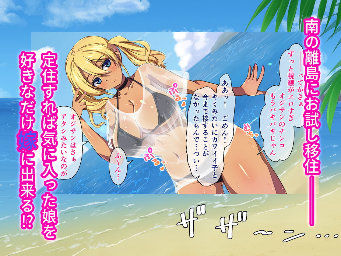 サンプル画像1:移住した南の島で水着女子にヤリたい放題！孕ませ放題！ 〜私たち、みんな種付けされちゃいました♪〜(クリムゾン艦隊) [d_194790]