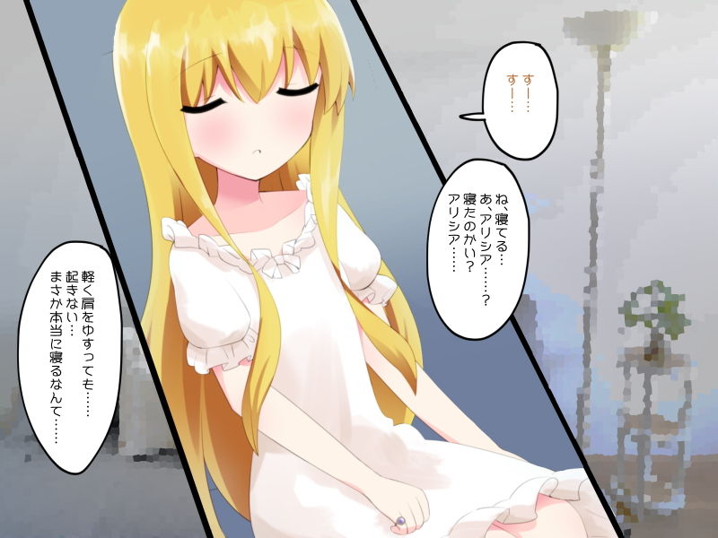 サンプル画像3:へんぴな村の無知な美少女がお金に困って頼ってきたらいたずらしちゃっても仕方がない話(やわらかぺーぱーたおる) [d_194808]