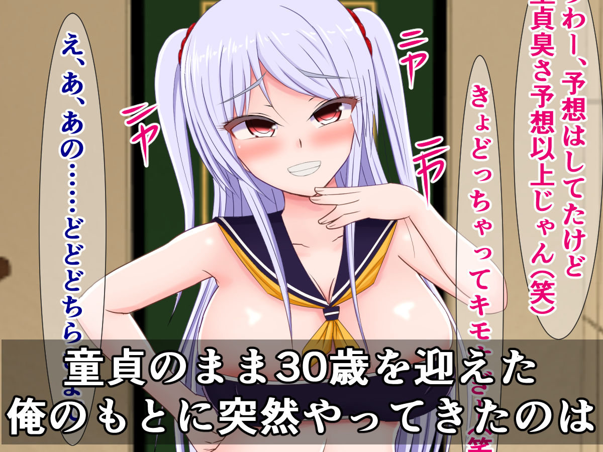 サンプル画像1:童貞オチ〇ポ教育係として、クソ生意気な爆乳メス〇キ指導員が派遣されてくる話(さざめき通り) [d_194837]