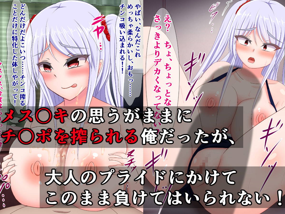 サンプル画像3:童貞オチ〇ポ教育係として、クソ生意気な爆乳メス〇キ指導員が派遣されてくる話(さざめき通り) [d_194837]