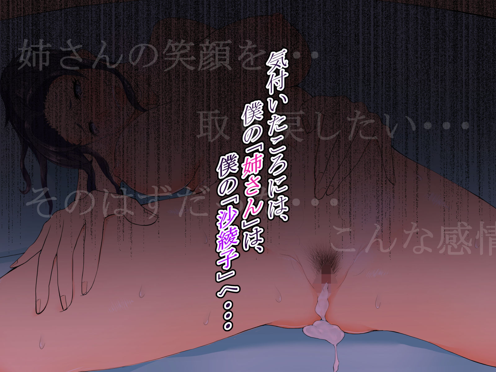 サンプル画像4:僕は、姉さんの、性処理係。(いいゆだね) [d_194876]