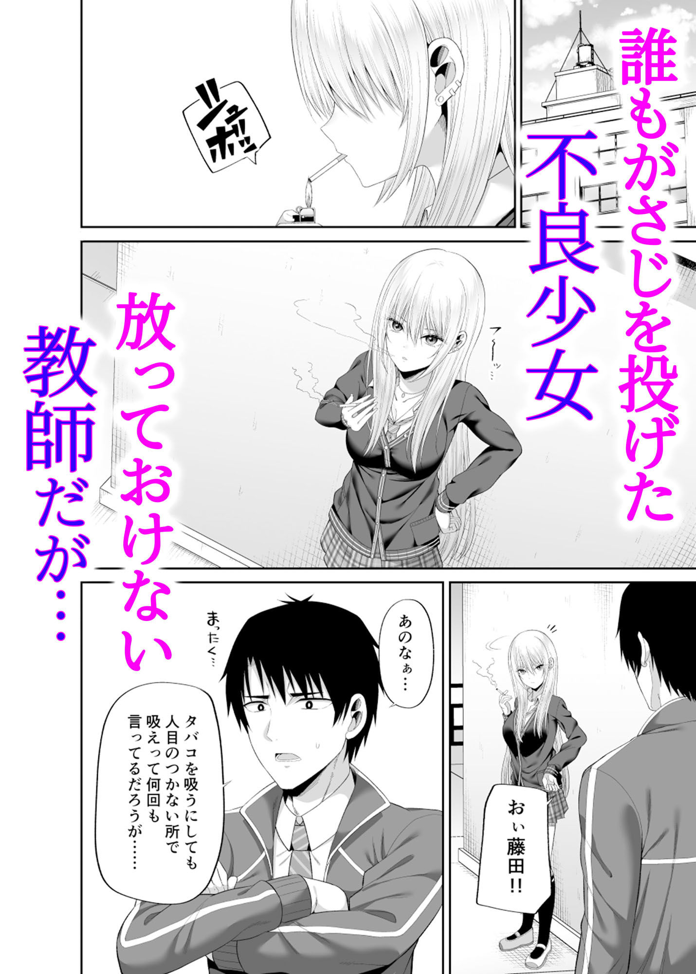 サンプル画像2:円交拗女の課外授業【モーションコミック】(するめ製作所) [d_194908]