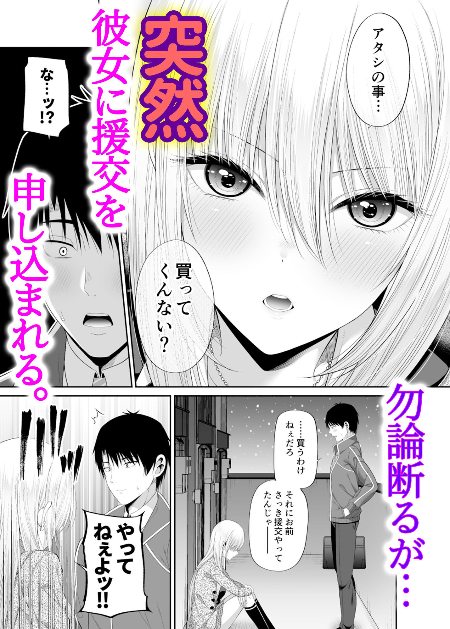 サンプル画像3:円交拗女の課外授業【モーションコミック】(するめ製作所) [d_194908]