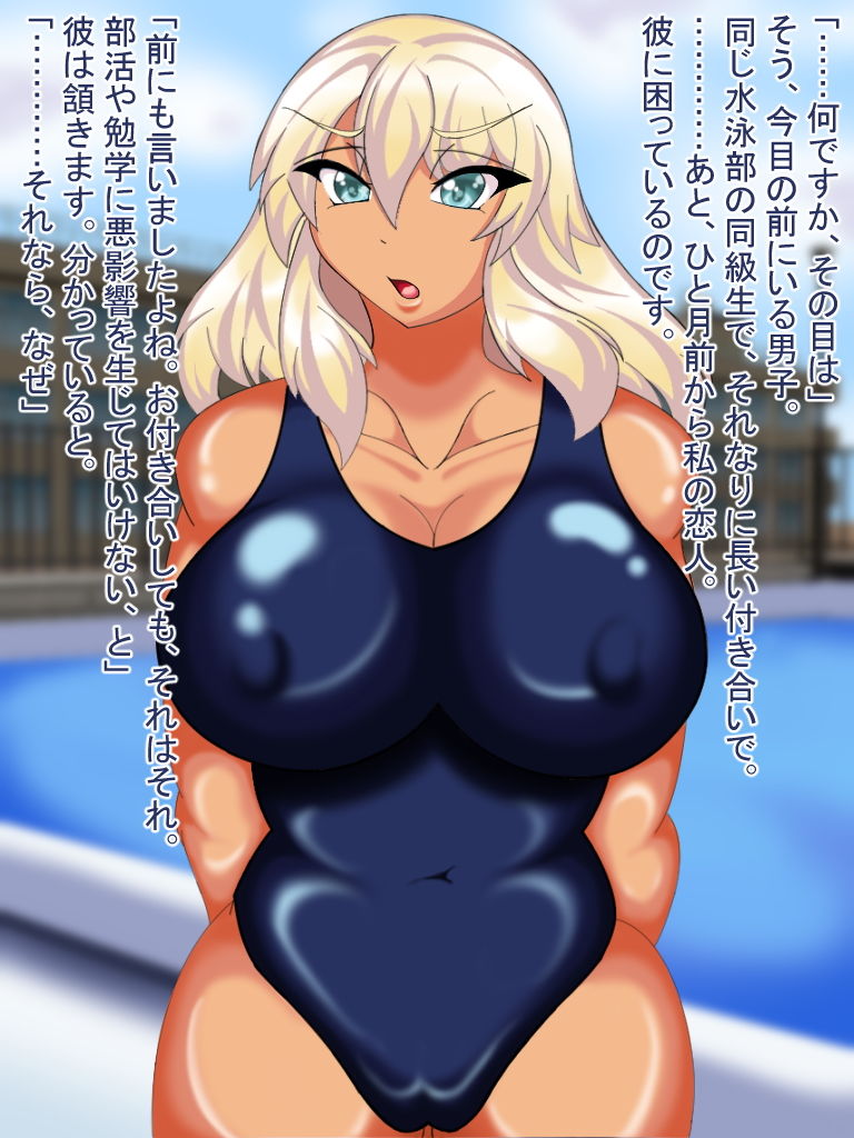 サンプル画像2:真面目でありたい水泳部長はいつも彼氏に言いくるめられてしまい気づけばド下品セックスにハマりかけていますが、気持ちよさそうにアヘっているので何よりですというお話(わんきるたいむ) [d_194918]