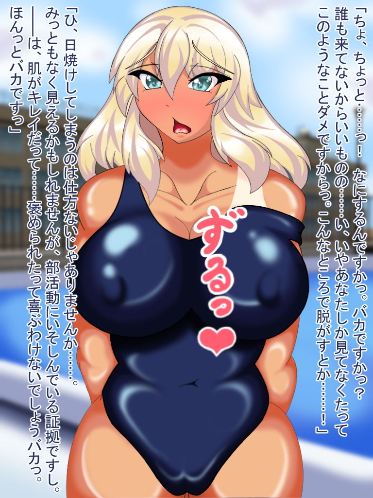 サンプル画像4:真面目でありたい水泳部長はいつも彼氏に言いくるめられてしまい気づけばド下品セックスにハマりかけていますが、気持ちよさそうにアヘっているので何よりですというお話(わんきるたいむ) [d_194918]