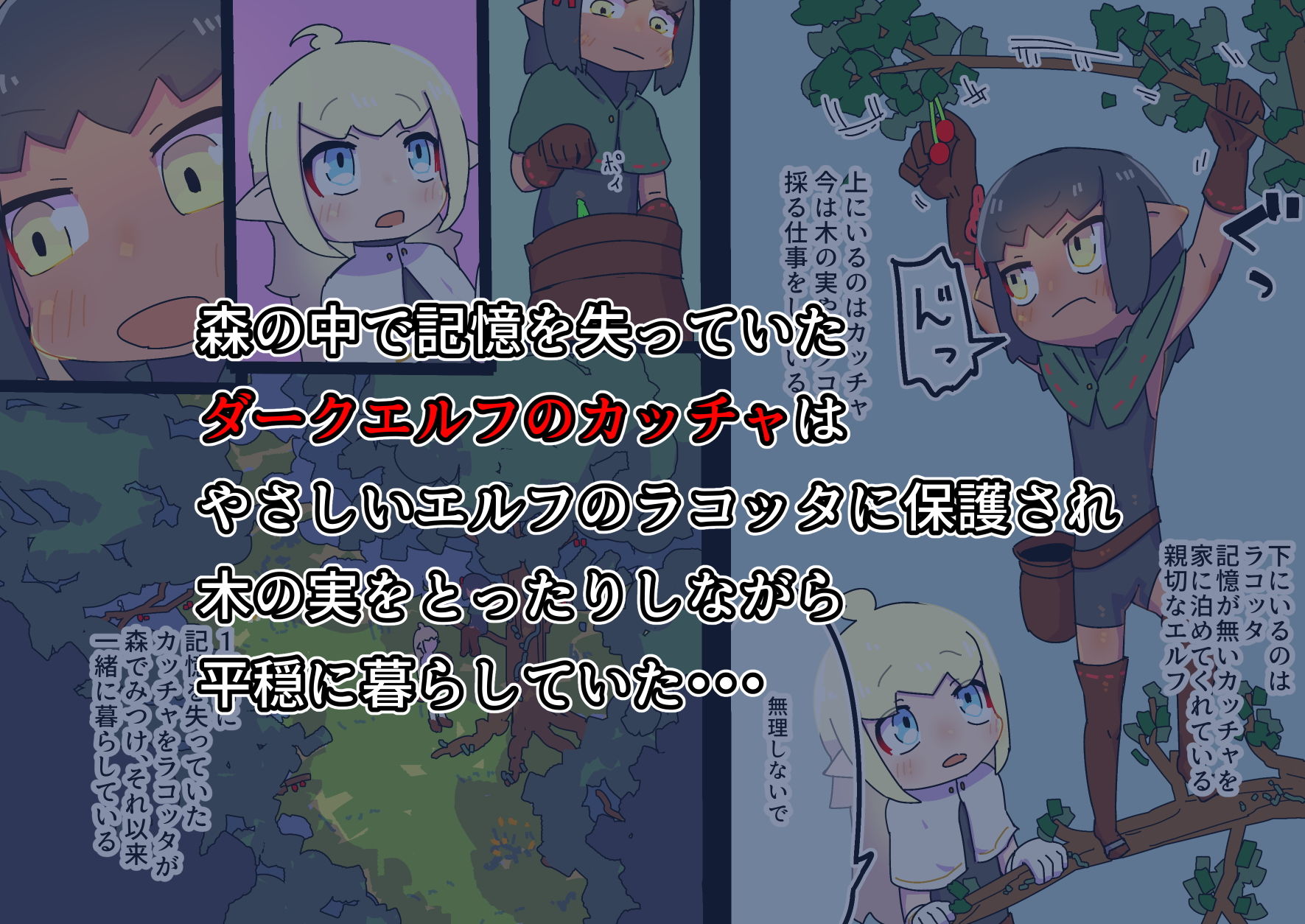 サンプル画像1:ダークエルフふたなり樹木化あれから数年後(19kome) [d_194924]