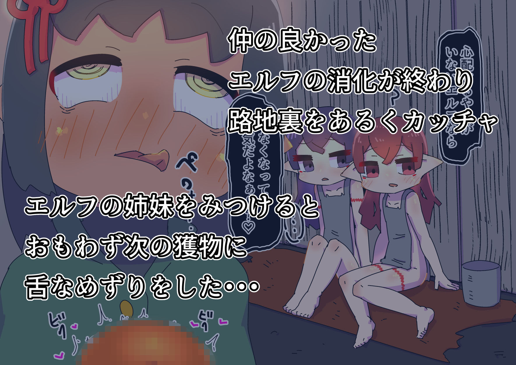 サンプル画像5:ダークエルフふたなり樹木化あれから数年後(19kome) [d_194924]