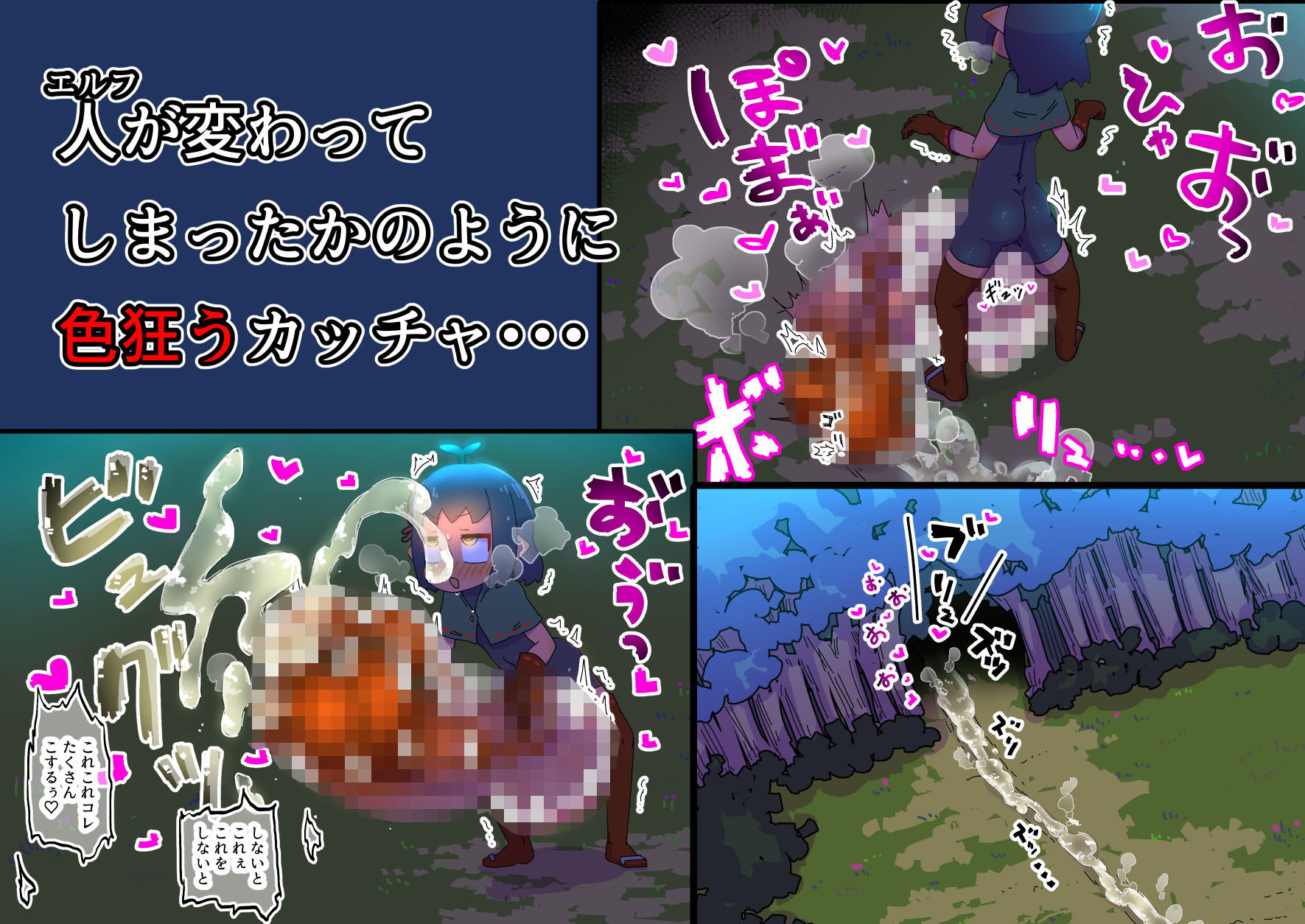 サンプル画像6:ダークエルフふたなり樹木化あれから数年後(19kome) [d_194924]