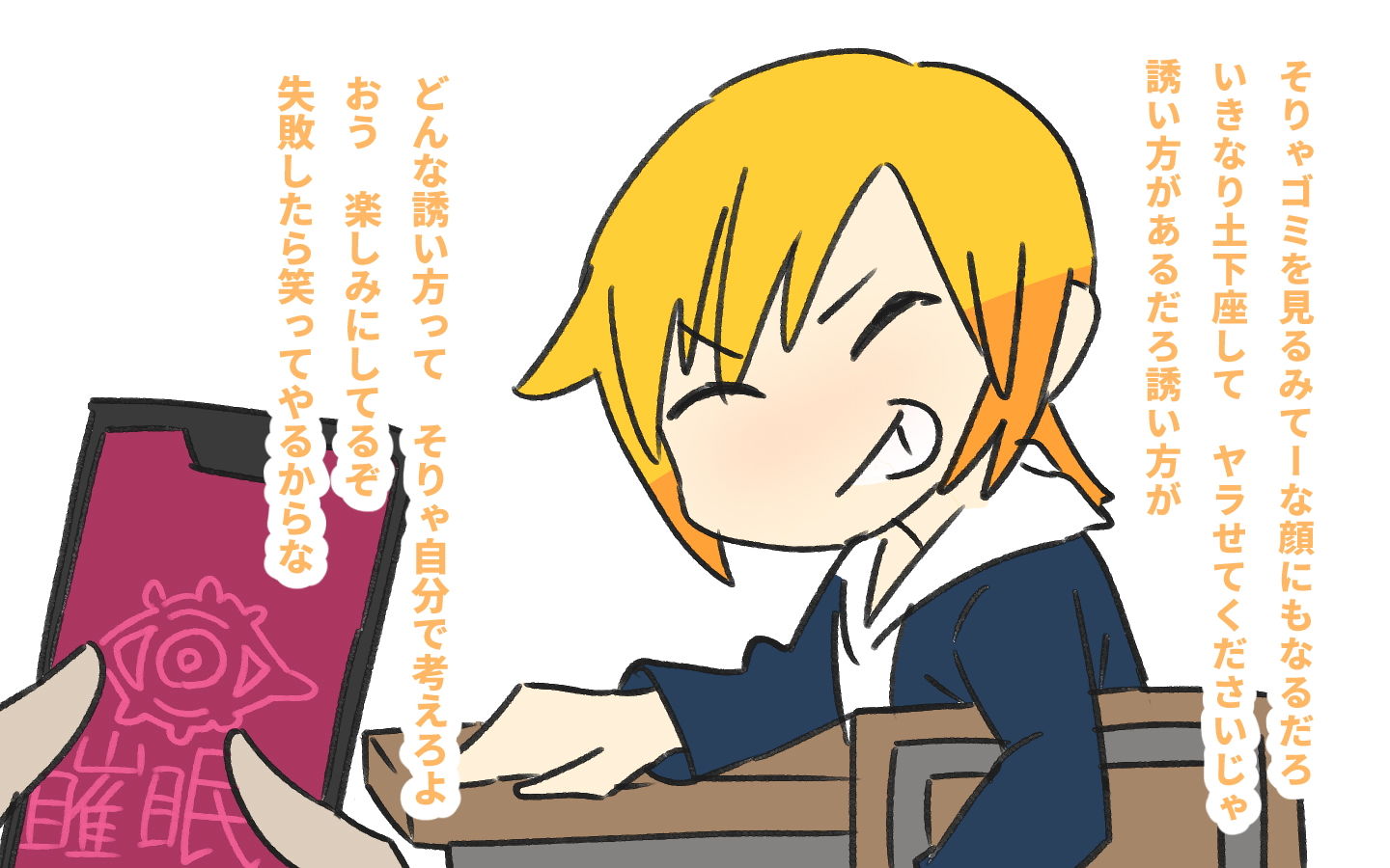 サンプル画像2:即落ち2コマ劇場 金髪のヤンキー娘に土下座しまくってSEXに持ち込みたい(800。屋) [d_194939]