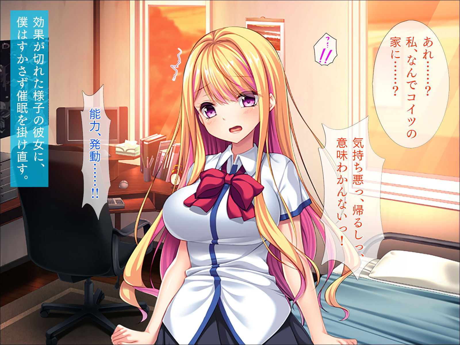 サンプル画像5:催◯能力と時間巻き戻し能力を持った俺の復讐劇、ここに開幕！(TGA) [d_194946]