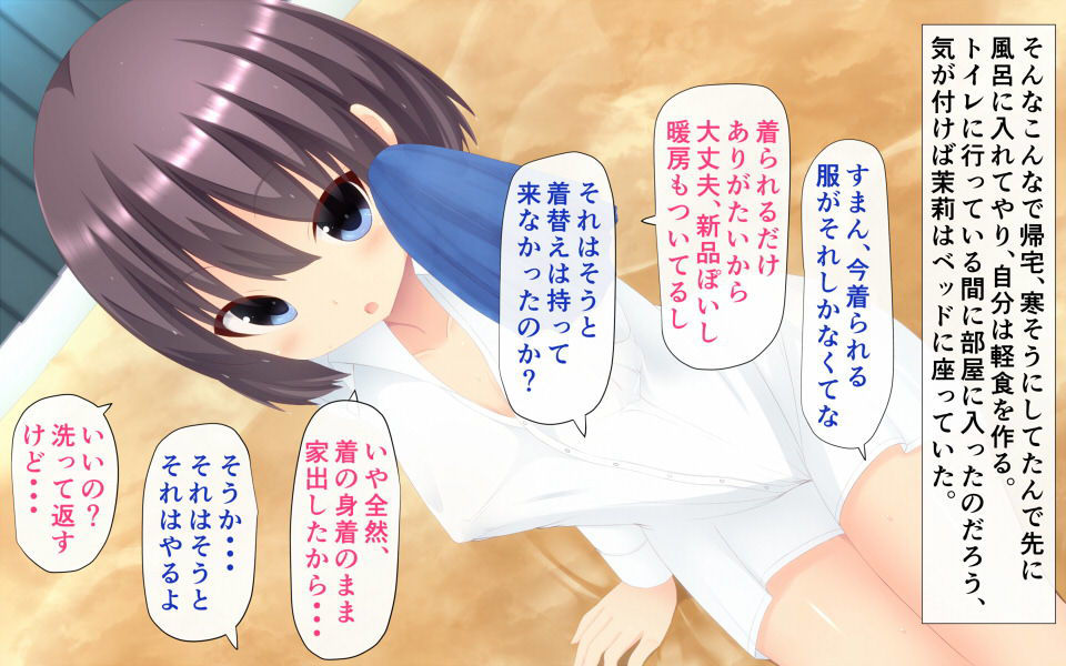 サンプル画像1:家出ムスメは俺の嫁(夢幻回廊) [d_194954]