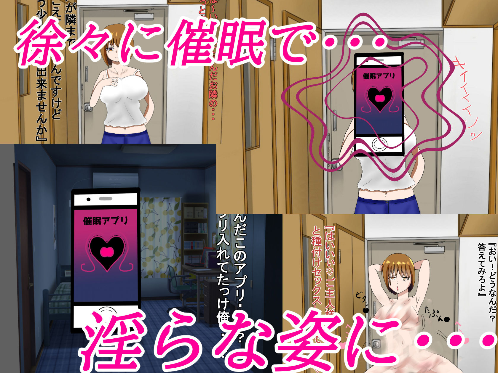 サンプル画像1:催●で堕ちる隣ん家のギャル(右手の恋人) [d_194959]