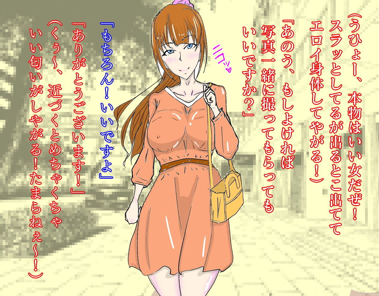 サンプル画像1:清純派人気モデルを催●調教でドスケベ肉便器にする話(おうみ連合) [d_194965]