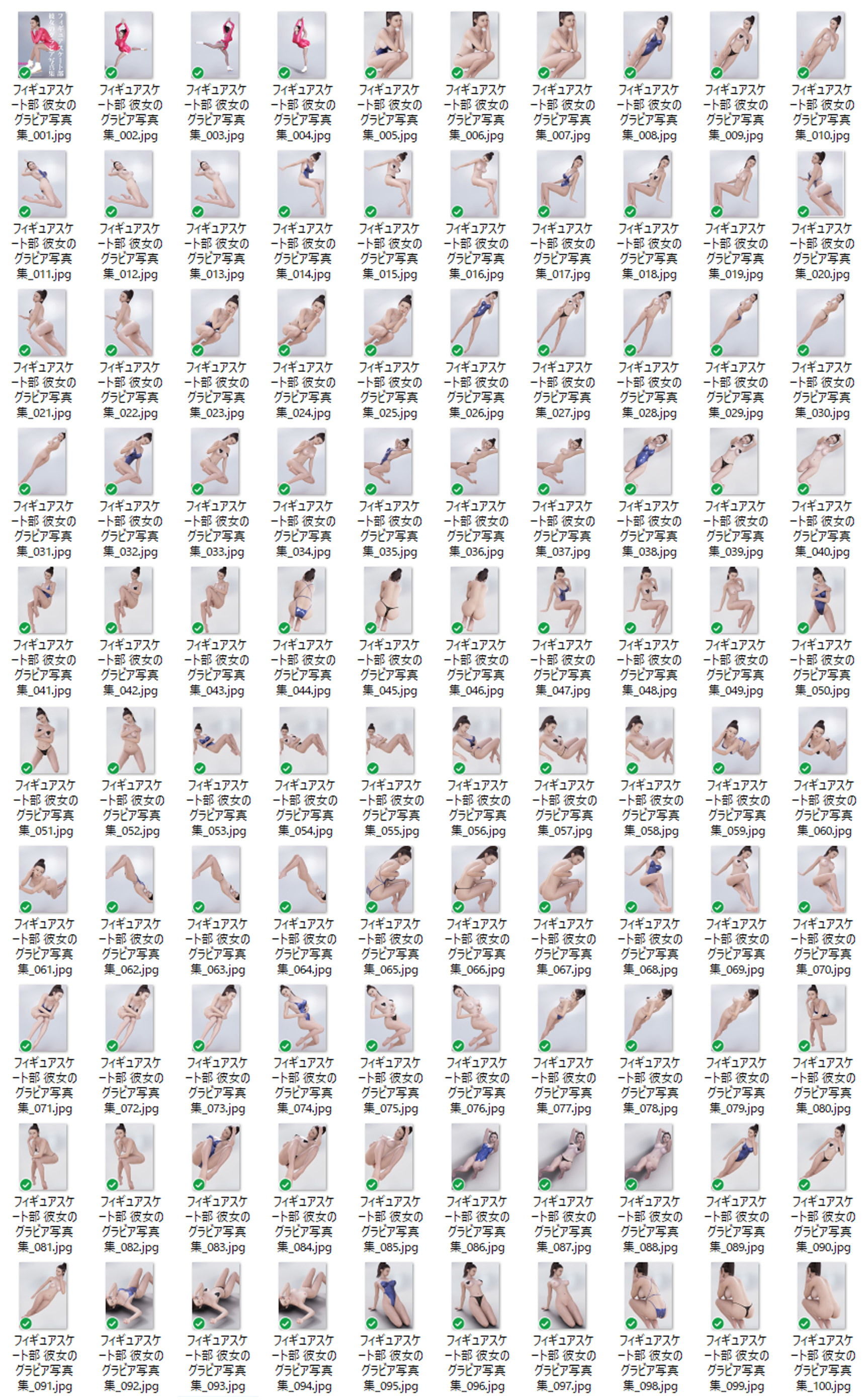 サンプル画像5:フィギュアスケート女子部彼女のグラビア写真集(いもいもラテ) [d_194970]