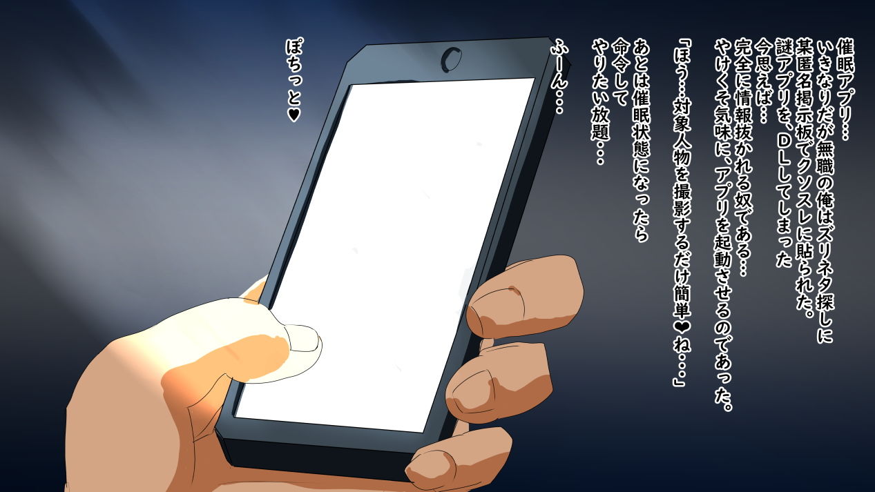 サンプル画像1:大好きだから催●で幸せにしてあげる(だすっぞ) [d_194985]