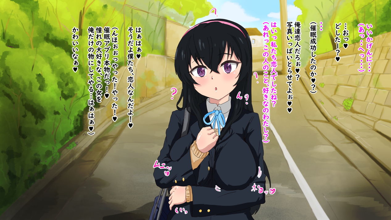 サンプル画像2:大好きだから催●で幸せにしてあげる(だすっぞ) [d_194985]