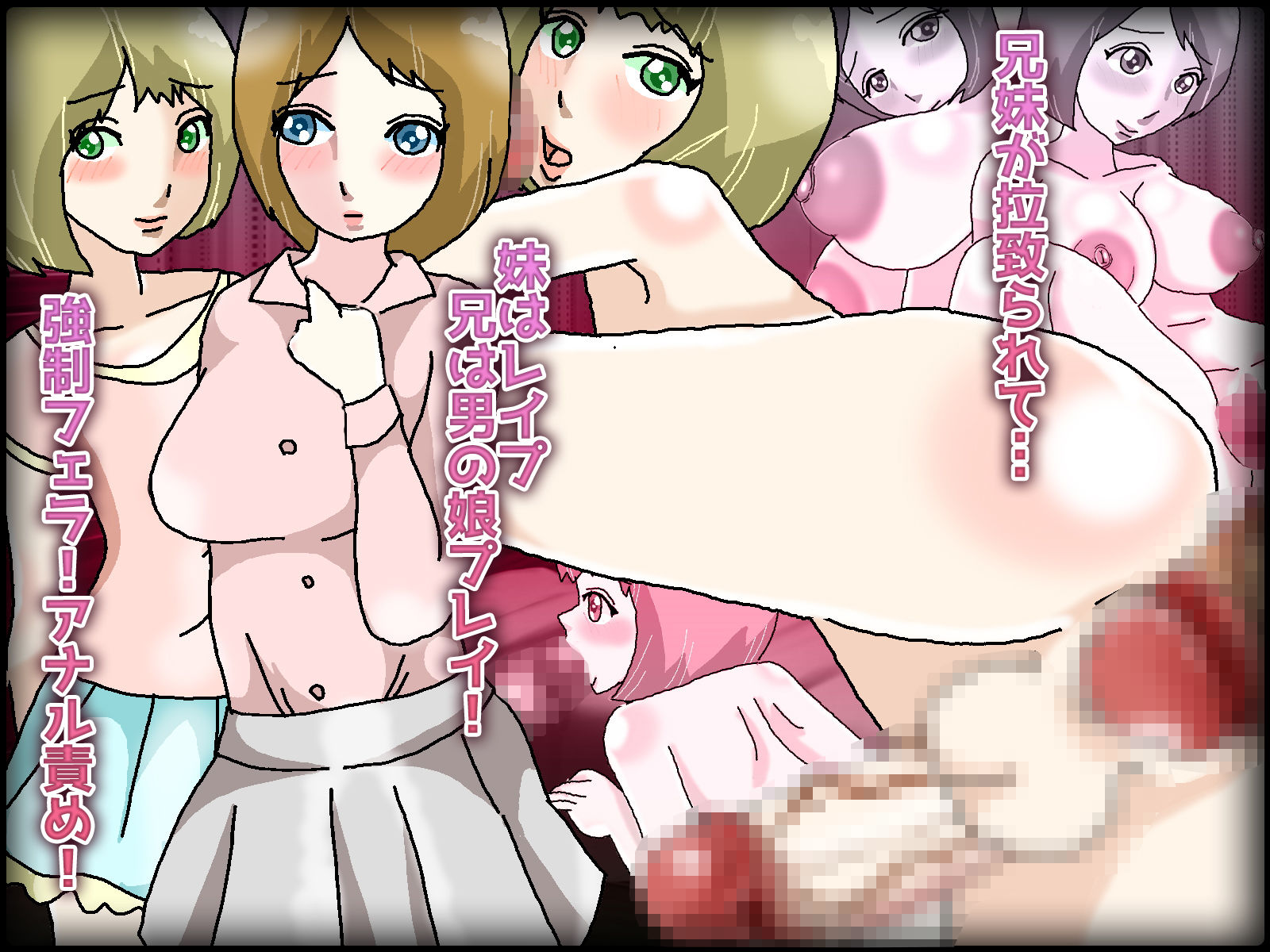 サンプル画像1:兄妹絆寝取られ/仲良し妹は犯●れ兄は女装化アナル貫通凌●！(チョコタンもぐもぐ) [d_194986]