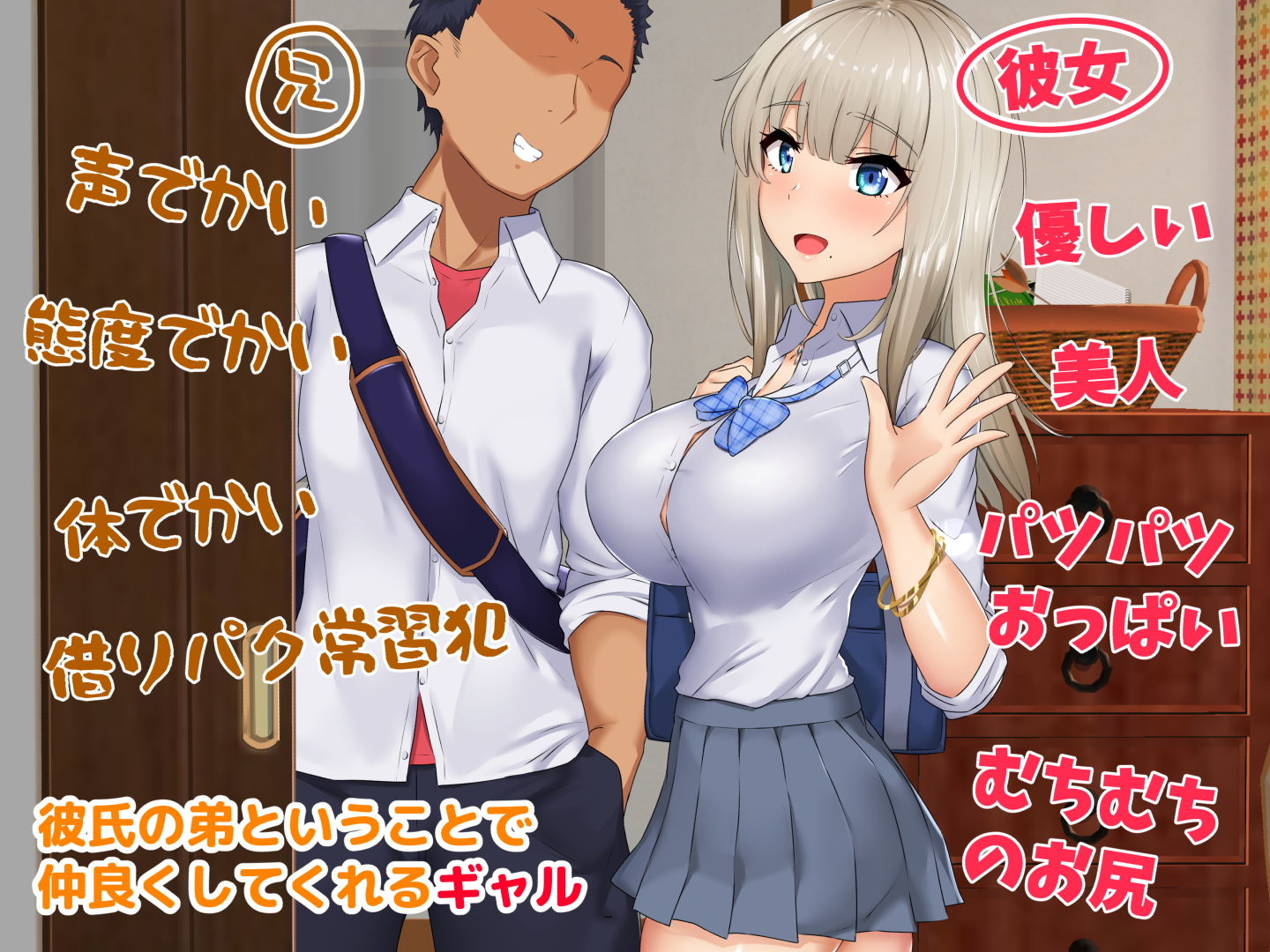 サンプル画像1:兄カノ情事 兄に黙って中出し内緒ックス(もっちもち屋) [d_195035]