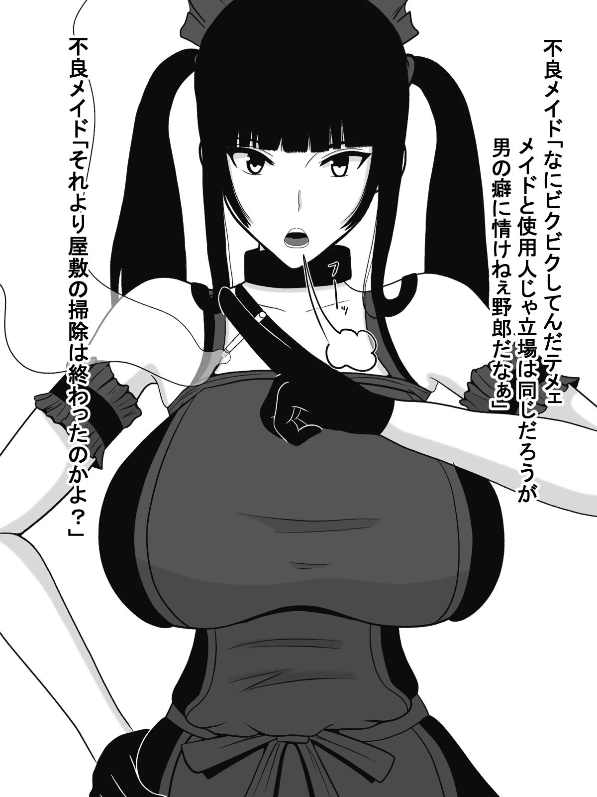 サンプル画像1:素行不良メイドにお金払ってパコらせてもらった(おめぇは喋りすぎだ) [d_195042]