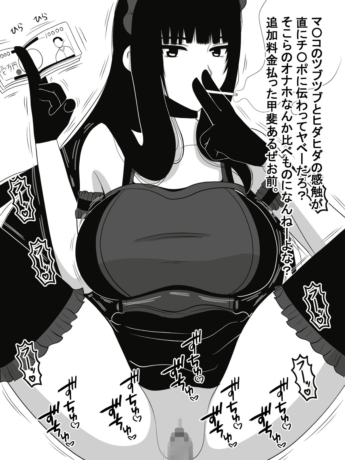 サンプル画像3:素行不良メイドにお金払ってパコらせてもらった(おめぇは喋りすぎだ) [d_195042]