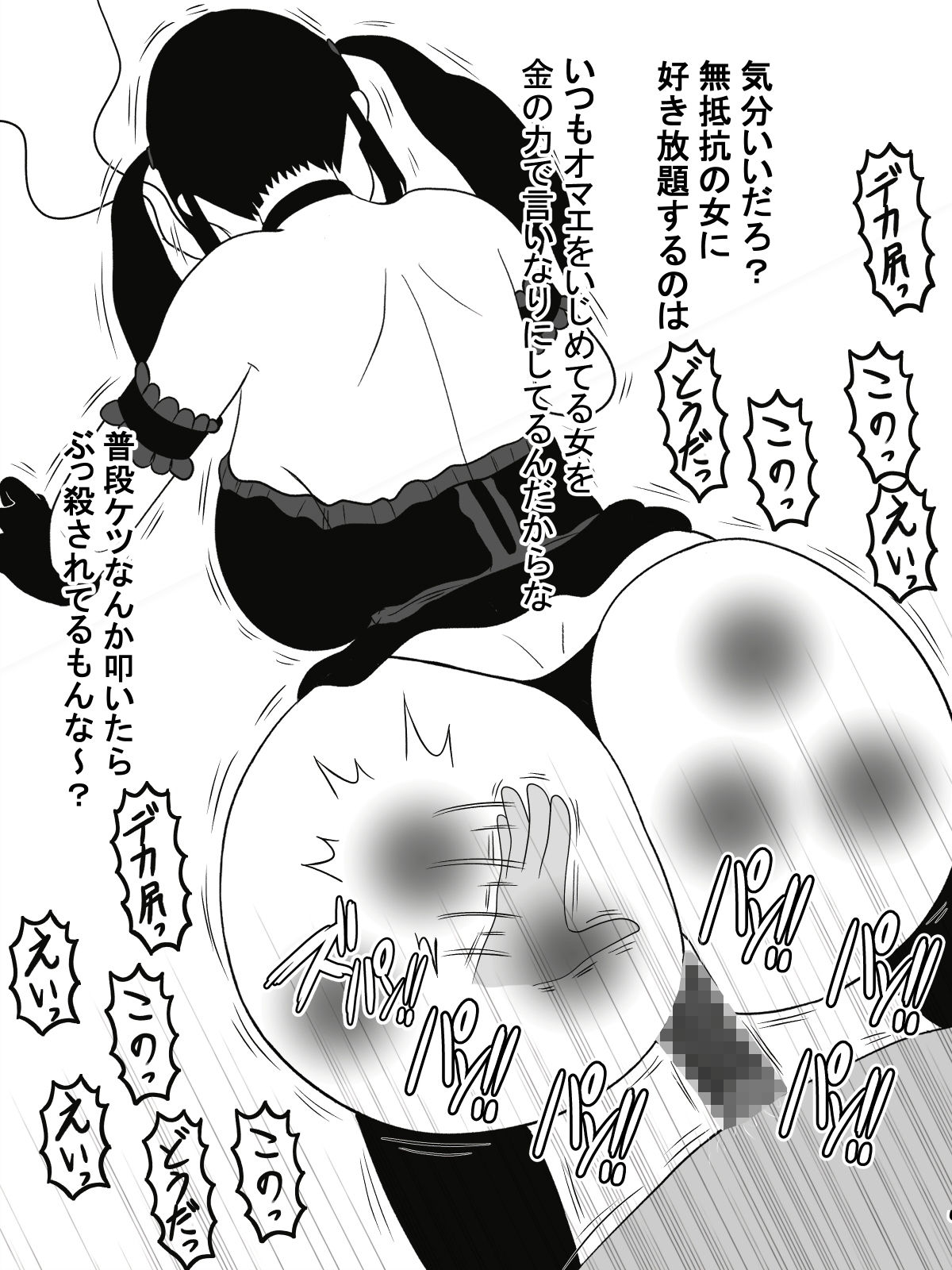 サンプル画像4:素行不良メイドにお金払ってパコらせてもらった(おめぇは喋りすぎだ) [d_195042]