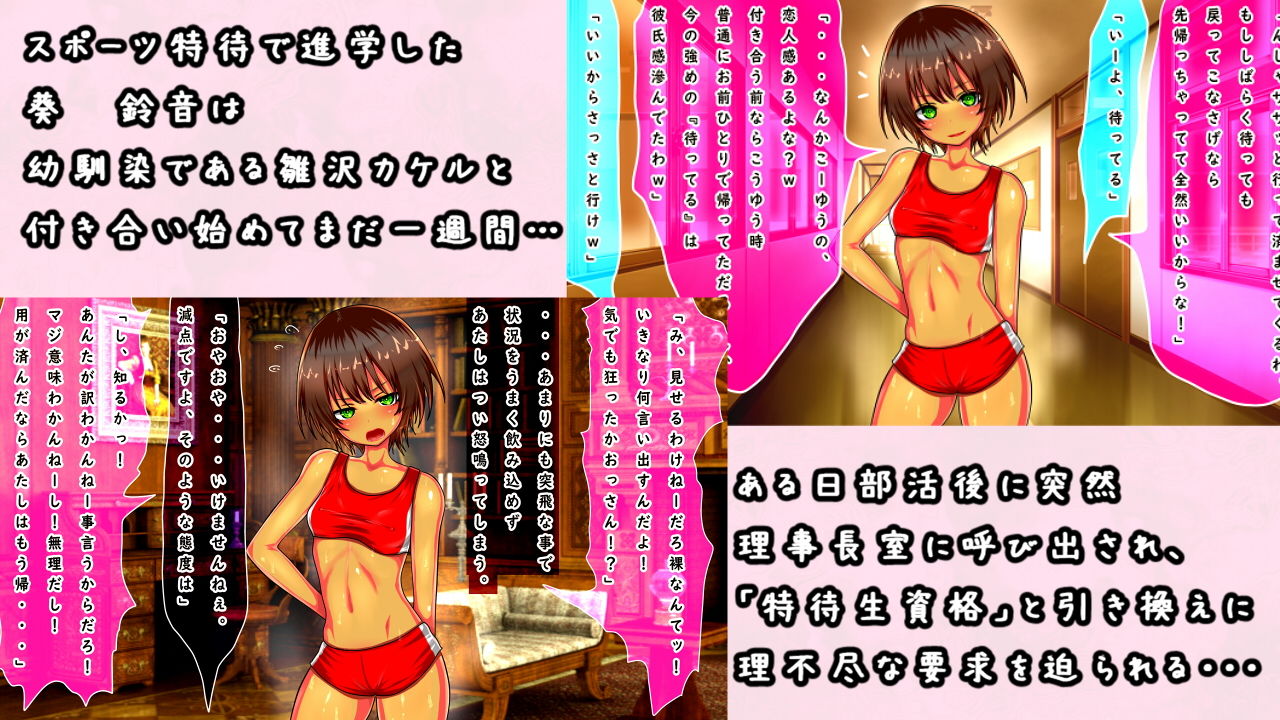 サンプル画像1:部活少女寝取られ子宮姦〜俺の恋人も妹も変態理事長共の生オナホに成り果てたんだ・・・(メランコル) [d_195047]