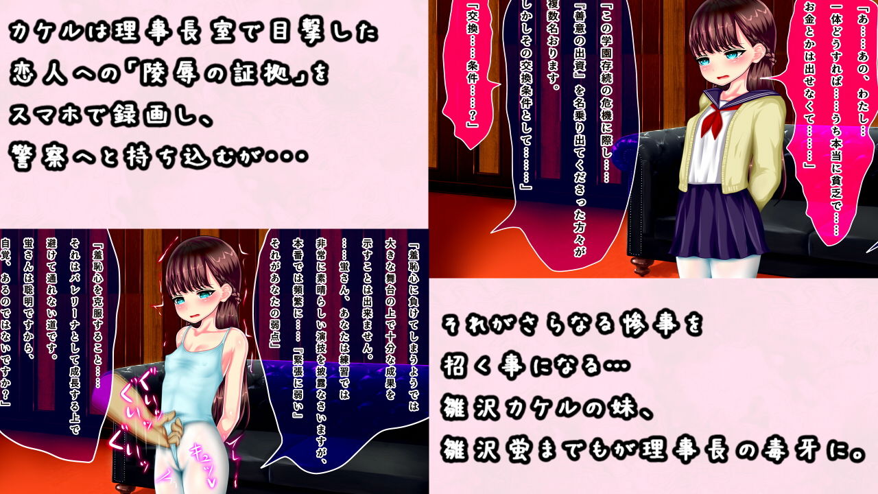 サンプル画像5:部活少女寝取られ子宮姦〜俺の恋人も妹も変態理事長共の生オナホに成り果てたんだ・・・(メランコル) [d_195047]