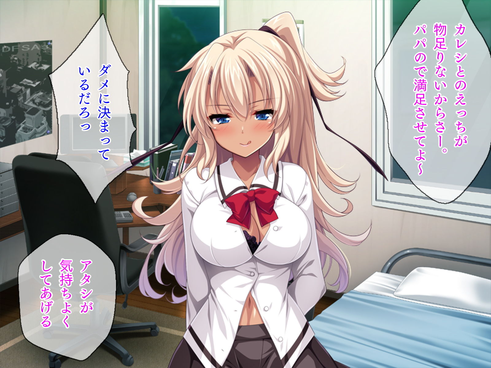 サンプル画像5:俺の娘は生意気ざかりな黒ギャルJ◯(TGA) [d_195052]